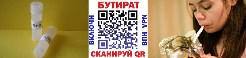 хочу наркоту Кедровый БУТИРАТ жидкий экстази
