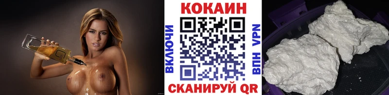 Cocaine 98%  блэк спрут онион  Кедровый 