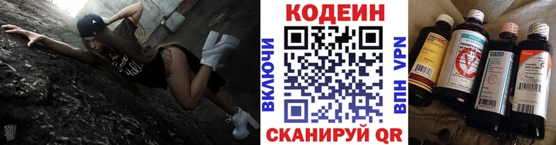 Codein Purple Drank  kraken ONION  Кедровый 