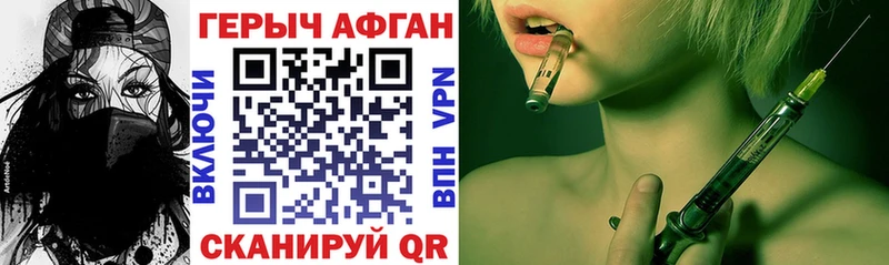 ГЕРОИН афганец  сайты даркнета Telegram  Кедровый 