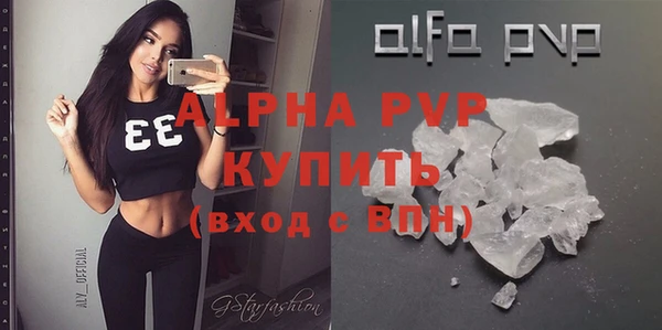 альфа пвп Богородск