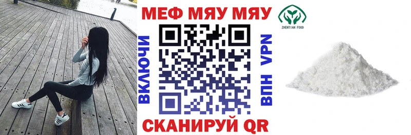 МЯУ-МЯУ mephedrone  Кедровый 